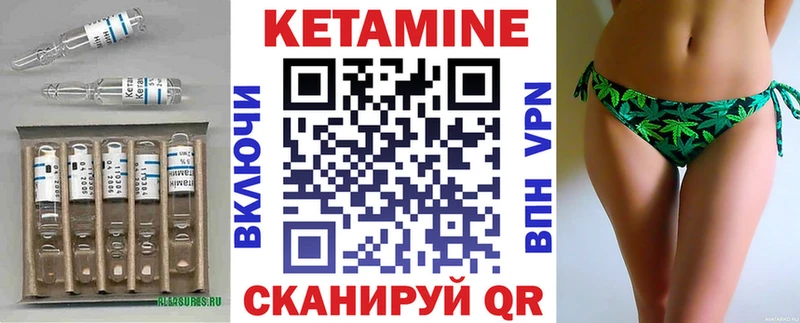 Кетамин VHQ  Купить  Лобня 