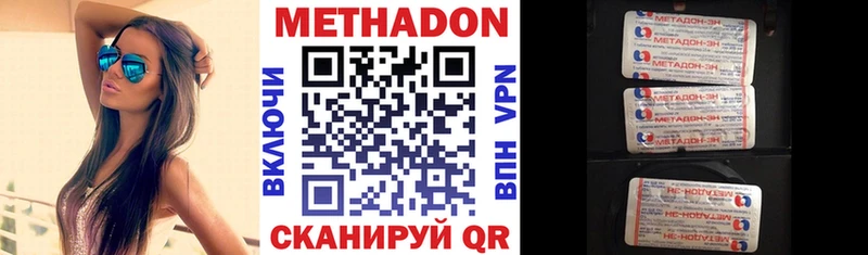 Купить где  Лобня  Метадон VHQ 